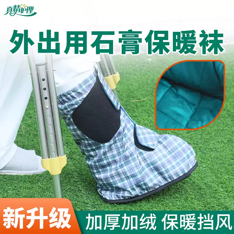 Alçı Ayak Koruyucu, Ayak Kırığ - Ankle Brace Sock incelemesi ve fiyatı